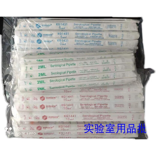 KIRGEN科进5/10/25ml移液管KG1421/1431/1441/1451可替代康宁 KG1441 10ml移液管 KG1441  10