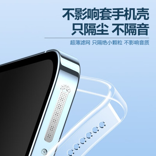 IT is suitable for Apple 16ProMax mobile phone dustproof protection ip16plus/iphone15/14 charging port waterproof dustproof plug earpiece dustproof net protection net black translucent black speaker dustproof net free brush (set) Apple 16 Pro