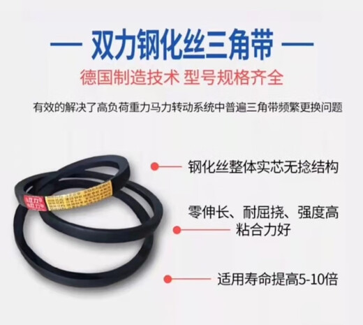 B-type dual-force steel wire triangle belt B1500B1524B1549B1550B1575B1600B1626Li B-1549 Li dual-force tempered wire wear-resistant