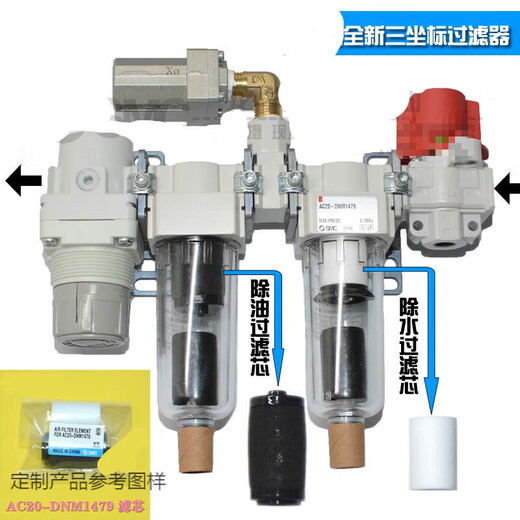 SMC滤芯配AC20-DNM1479一黑一白 油水分离器及配件三坐标测量 滤芯1套 带原包装