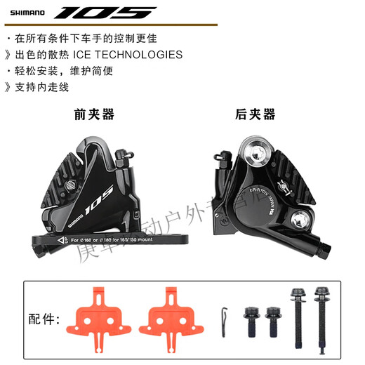 Okivico Shimano 105R7000/R7020 Kit 211 Aceite de autopista DISCO DE EL DISCURA FRENTE ACTUALIZACIÓN DE TRANSMISIÓN GRANDE