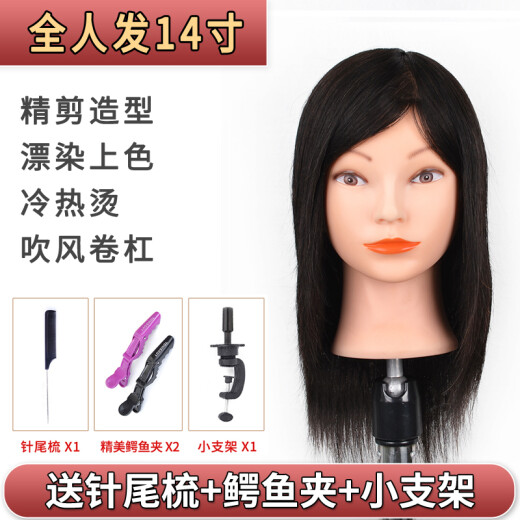 Kames hairdressing head model full real hair barber shop practice for apprentices practice dummy head can be permed, dyed, blown and cut, real hair doll model head black human hair 14 inches + 2 crocodile clips + small bracket