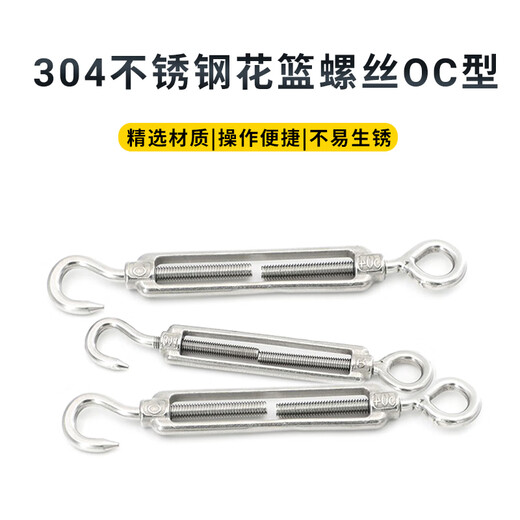 Deqi 304 stainless steel turnbuckle screw OC type wire rope tightener accessories open body turnbuckle bolt M4 OC type