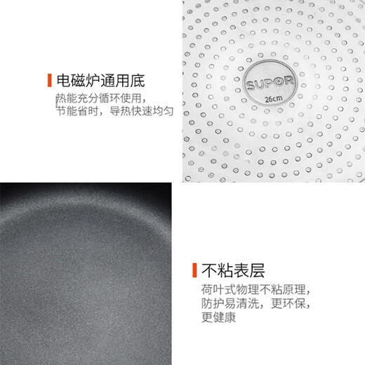 SUPOR non-stick pan set, non-stick wok, frying pan, soup pot, three-piece kitchen utensil set, gas induction universal, burgundy non-stick set, 3-piece set