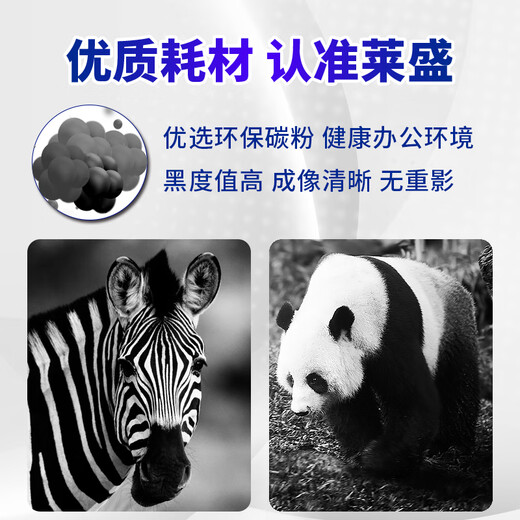 莱盛D1043S墨粉 适用三星ML1661 1666 1861 1865 1911 2526 2581 3201 3206施乐3155打印机硒鼓墨粉 碳粉50克×1瓶装