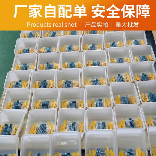 1/4W metal film resistor pack 1/2W1W2W3W5W direct plug electronic component pack 30/41/130 kinds 1% commonly used 1/4W metal film 30 kinds 10 pieces each (boxed)