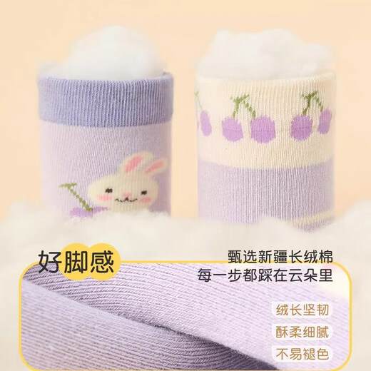 Nido Bear children's socks autumn and winter thickened cotton socks plus velvet warm terry socks autumn and winter baby girl socks mid-tube socks