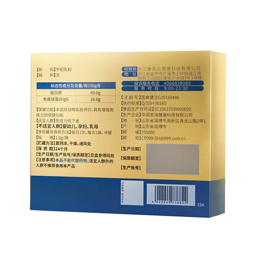 
10 bags of Kangenbelising beef colostrum powder helps enhance human immunity and validity period 25.8 three boxes (one month quantity)