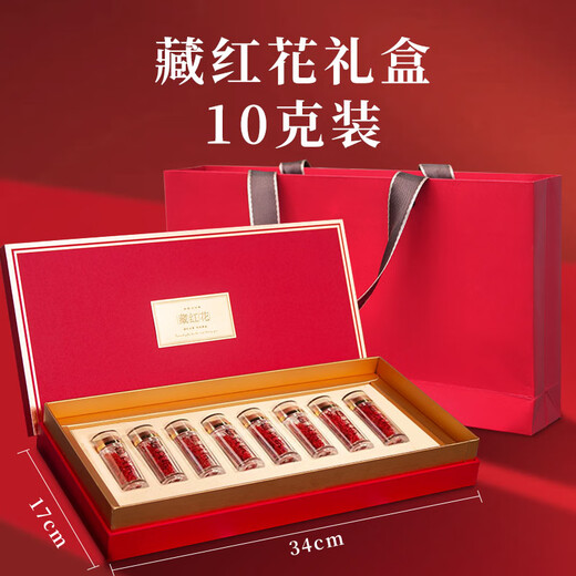 Tíbet de azafrán Xicaodi Seleccionado Regalos de bebida de té de azafrán a los padres y colegas Caja de regalos tónicos en el regalo del Día del Padre [Seleccionado 5S+Saffron] 10 g de regalo