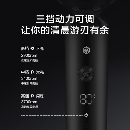 京东京造智能数显三头剃须刀便携款 长续航便携剃须刀电动刮胡刀电动剃须刀旋转式可水洗父亲节礼物生日