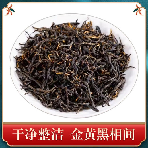 Known New Tea Jinjunmei Black Tea Strong Flavor Wuyi Authentic Jinjunmei 2024 Independent Small Packet Bulk Pack 2 Boxes 500g (100 Packs