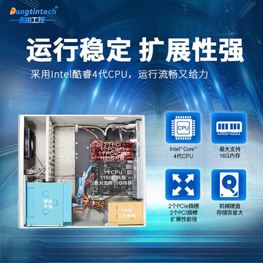 Dongtintech4U工控机酷睿4代机架式机箱主机多种扩展槽计算机支持多种操作西永工业电脑应用领域广泛服务器 DT-610L-IH81MB G3240/4G/500G SSD/300W
