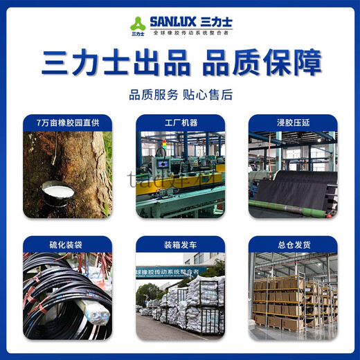 
SanLUX triangular belt C type industrial rubber belt complete transmission belt anti-slip harvester belt C6500