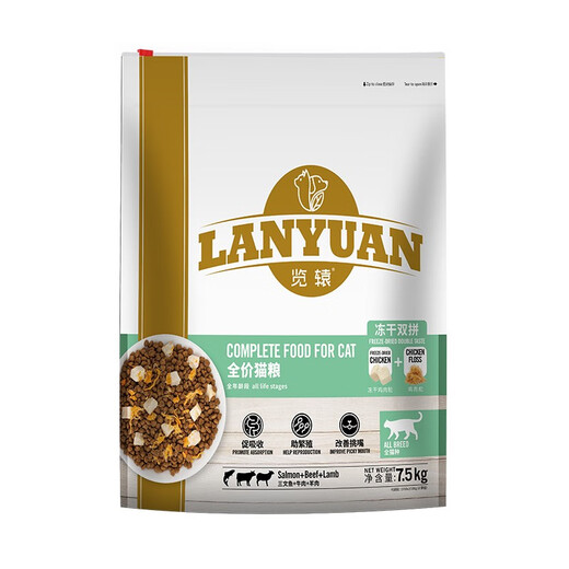 Lanyuan (LANYUAN) double freeze-dried cat food chicken and beef flavors British Shorthair American Shorthair Siamese and other full-price general cat food random trial pack