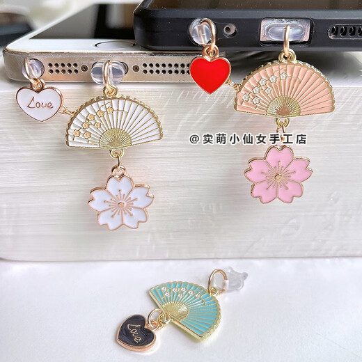 Ye Yu is suitable for Chinese-style retro fans, mobile phone charging ports, earphone holes, dust-proof plugs, jewelry pendant plugs, love hearts for male and female couples, white fan + love, conjoined type-c oval, Android flat mouth