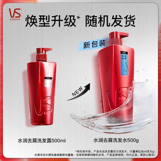 沙宣水润去屑洗发水男士女士通用洗500g*2+洗400g大红瓶洗发套装
