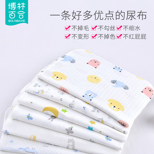 博林百合（BOLINBAIHE）新生儿尿布纯棉婴儿介子布尿戒子可洗隔尿尿片全棉尿芥子宝宝用品 10条装 30x40cm(0-1岁)糖果色送 L
