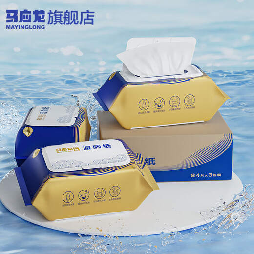 马应龙湿厕纸84片家庭私处痔疮专用杀菌（672片）可搭配卷纸卫生纸使用 84片*8包 （672片）