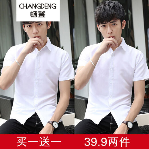 Camisa de manga corta Changden [dos piezas] Camisa de manga corta para hombres en el novio de verano para hombres con vestido de novia terrenal camisa de granos de manga corta.