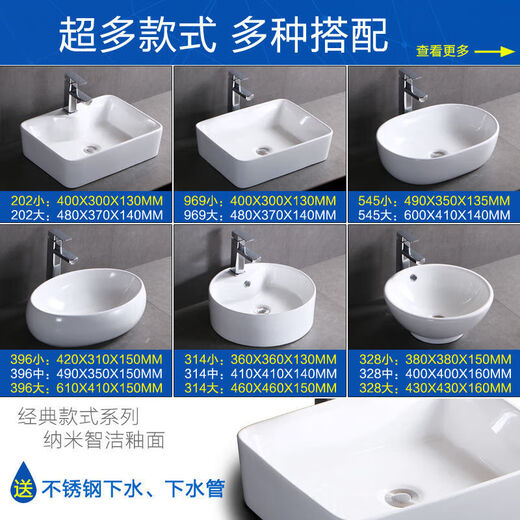 妙普乐台上盆阳台台上洗手盆小号陶瓷洗脸盆小型卫生间面盆单盆台盆家用 679单盆 盆有下水套餐+安装胶