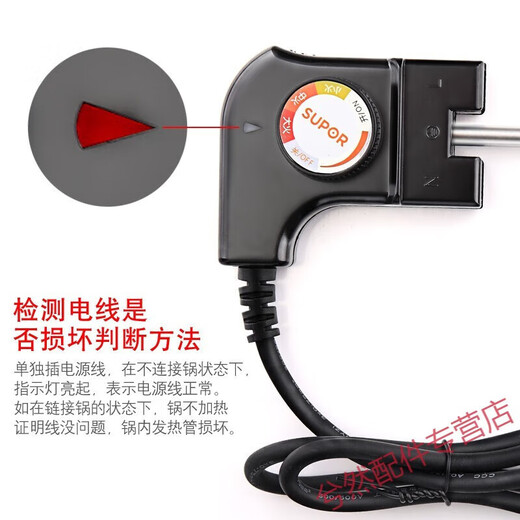 Supor electric hot pot power cord accessories plug H3232FK609Y grilling machine temperature adjustment coupling thickened all copper