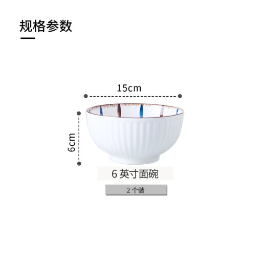 Haoya Jingdezhen Nordic style ceramic tableware hand-painted ceramic rice bowl soup bowl Lanhe 6-inch noodle bowl 2 pack