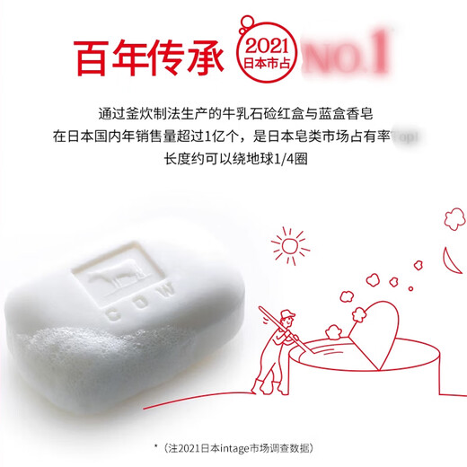Cow's milk alkaline cow's milk alkaline (COW) Japanese imported handmade cleansing and bathing soap moisturizing 6 pieces