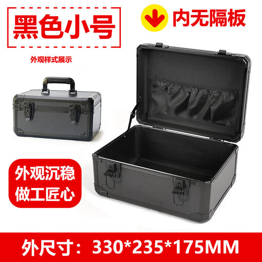 Aluminum alloy box metal storage tool box portable lock maintenance beauty car box instrument box black small thin model inner box size 31*22*15CM