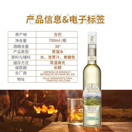 El Valle [Kuba Nationaler Pavillon] Valley White Rum Originalflasche importierter ausländischer Wein und Spirituosen 38 Grad 700 ml eine Flasche 700 ml 1 Flasche