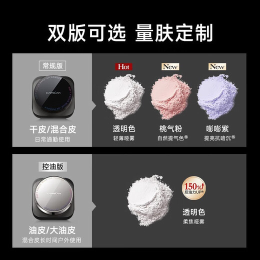 Carslan Black Magnetic Powder Powder Dry Oil Skin Color Holding Easy Waterproof Not Easy to Take Off Cosmetics Birthday Gifts Gifts for Girlfriend [1.0 Oil Control Universal] Transparent Color-Light and Matte Mist