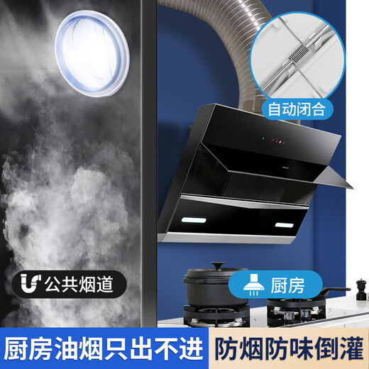 方太抽油烟机适用止逆阀厨房烟道专用止回阀卫生间排烟管防烟宝止烟阀 [经典款]厨房通用