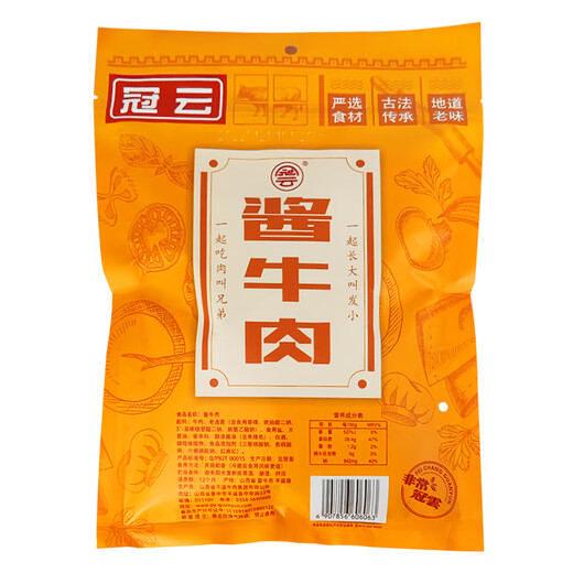 冠云 平遥酱牛肉中华老字号山西特产大块一口香肉干即食熟酱牛肉 一品香酱牛肉228g*3袋684g