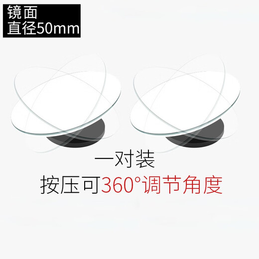 适用于汽车后视镜小圆镜倒车神器盲区高清辅助镜360度多功能盲点反光镜 升级防色1对