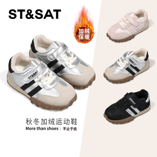 Saturday (St&Sat) children's shoes, girls' sports shoes, autumn and winter new velvet cotton shoes, outdoor hiking shoes, children's shoes, boys' shoes, Aurora Silver, velvet, size 31