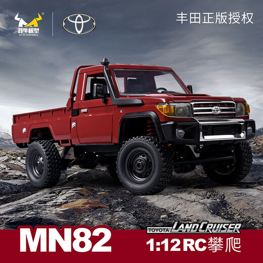JJRC Toyota genuine remote control pickup truck off-road vehicle pickup truck model children's toy remote control car boy birthday gift 36cm genuine four-wheel drive crimson double electric
