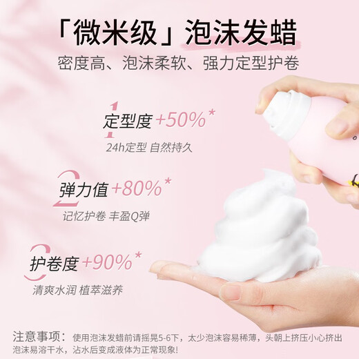 Korean Grain Foam Hair Wax Curly Hair Moisturizing Styling Mousse Men's Elastin Fluffy Wool Curl Bubble Hair Wax Value Pack of Two Bottles Foam Hair Wax 450ml*2