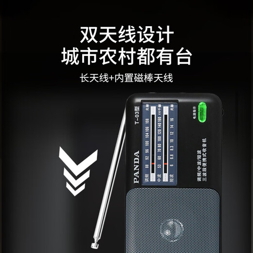 Panda (PANDA) T-03 old-fashioned emergency portable simple full-band FM radio semiconductor for the elderly new desktop companion machine for the elderly, black + 2 AA batteries + headphones