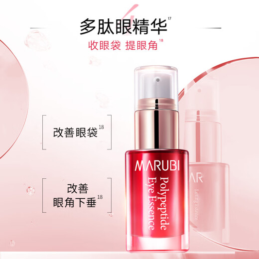 Marumi Eye Cream Pampering Mystery Limited Gift Box (5th Generation + Polypeptide + Little Red Pen + Double Collagen) Eye Cream 19g Improves Fine Lines