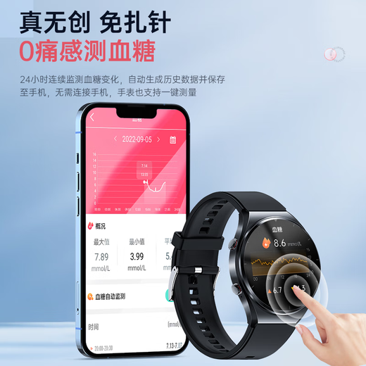 华为机适用医疗级血糖手表血氧血脂心率尿酸心电图运动睡眠健康 银色[血糖血脂血氧尿酸监测]