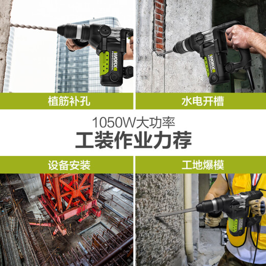 Vickers light electric hammer WU327D electric pick dual-purpose electric drill impact drill concrete high power with clutch