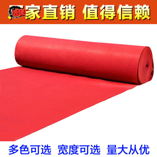 One-time opening red carpet thickened wedding carpet stage exhibition celebration thickened customized red carpet customized dark gray 3 meters wide per meter