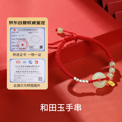 Impression Eyes New Year's Gift S925 Silver Hetian Jade Bracelet Women's Safety Buckle Red String Bracelet for Girlfriend in the Year of the Zodiac