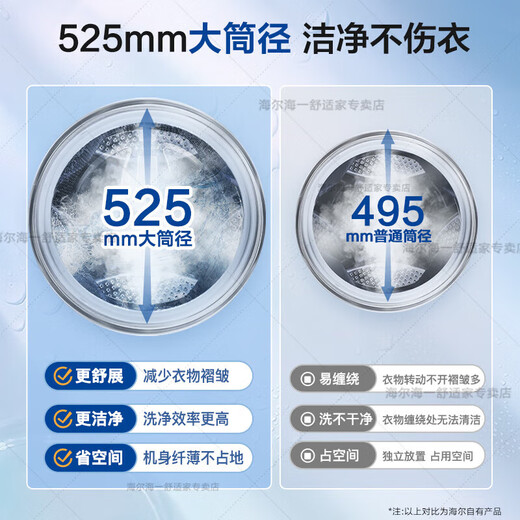 
Haier washing machine 14126 upgrade model 8/10/12 Jin [Jin equals 0.5 kg] Ultra-thin drum washing machine large capacity with drying, cleaning and drying, fully automatic household embedded sterilization and trade-in new products 8 Jin [Jin equals 0.5 kg] Non-drying + 417 ultra-thin + sterilization + 525 large barrel diameter
