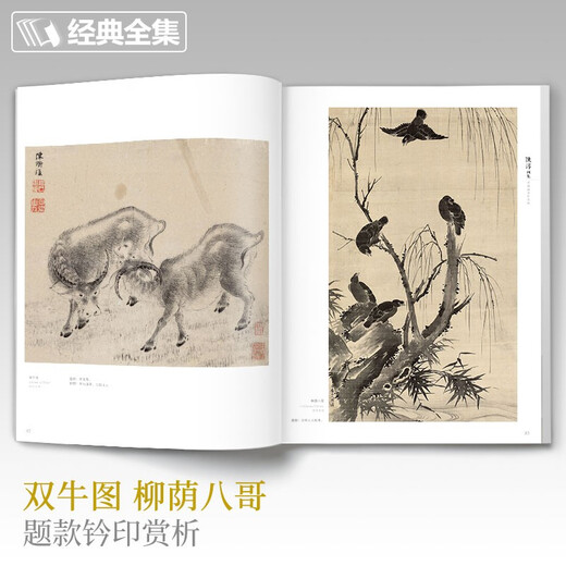 Complete collection of classics, Chen Chun's painting collection, 8-page Chinese painting copy album, freehand ink and wash traditional Chinese painting, flower, bird, fish, insect, landscape, animal technique textbook, high-definition copy album, appreciation of masterpieces of flowers and birds, edited by Yang Jianfei