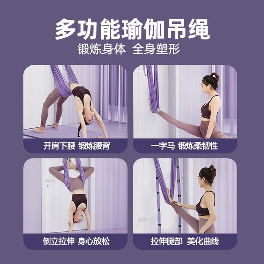 Langwei Yoga Rope Lower Waist Auxiliary Trainer Inline Horse Aerial Yoga Stretch Belt Door Handstand Rope Yoga Tension Rope Lilac Purple [Including Door Buckle Storage Bag]