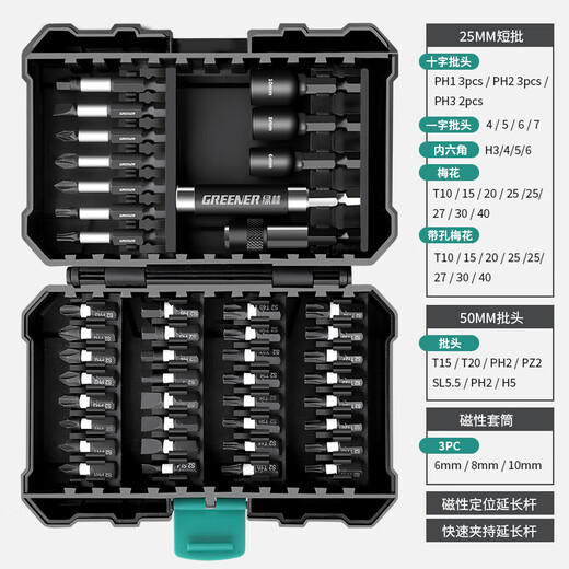 GREENER 44-piece cross impact bit magic box set household hexagonal plum blossom hand drill with various impacts
