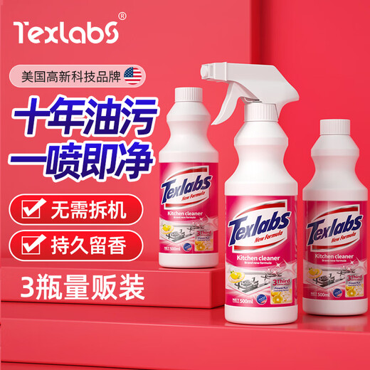 Texlabs oil stain cleaner, range hood cleaner, kitchen degreaser, powerful heavy oil remover, 500ml*3 bottles