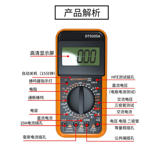 
SHAHE multimeter digital high-precision fully automatic range anti-burn DT9205A smart small multimeter official standard + backup 9V battery