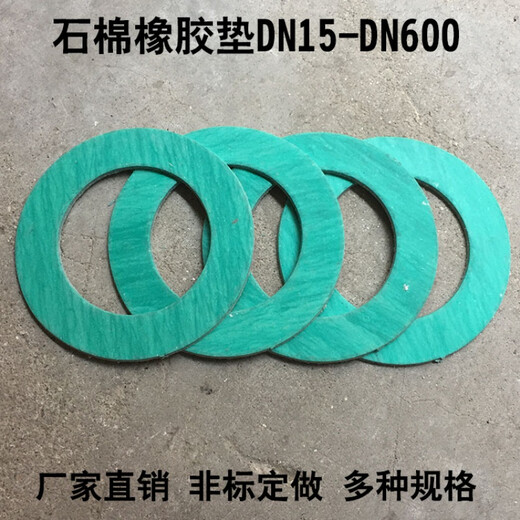 OUOETY典南高压石棉垫片无石棉垫片耐油石棉垫圈耐高温石棉垫法兰垫（定 DN600(24寸)630*695*3ｍｍ(5个