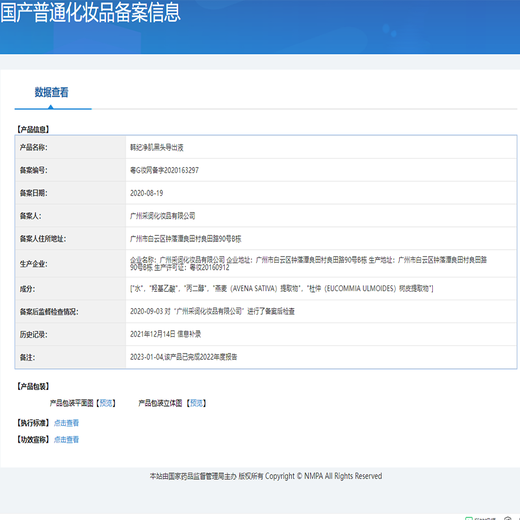 Hanji Jingji Blackhead Exporting Liquid Essence Cleansing Acne Pores Shrinking Water Large Capacity Beauty Salon Skin Care Products 120ml in a Bottle